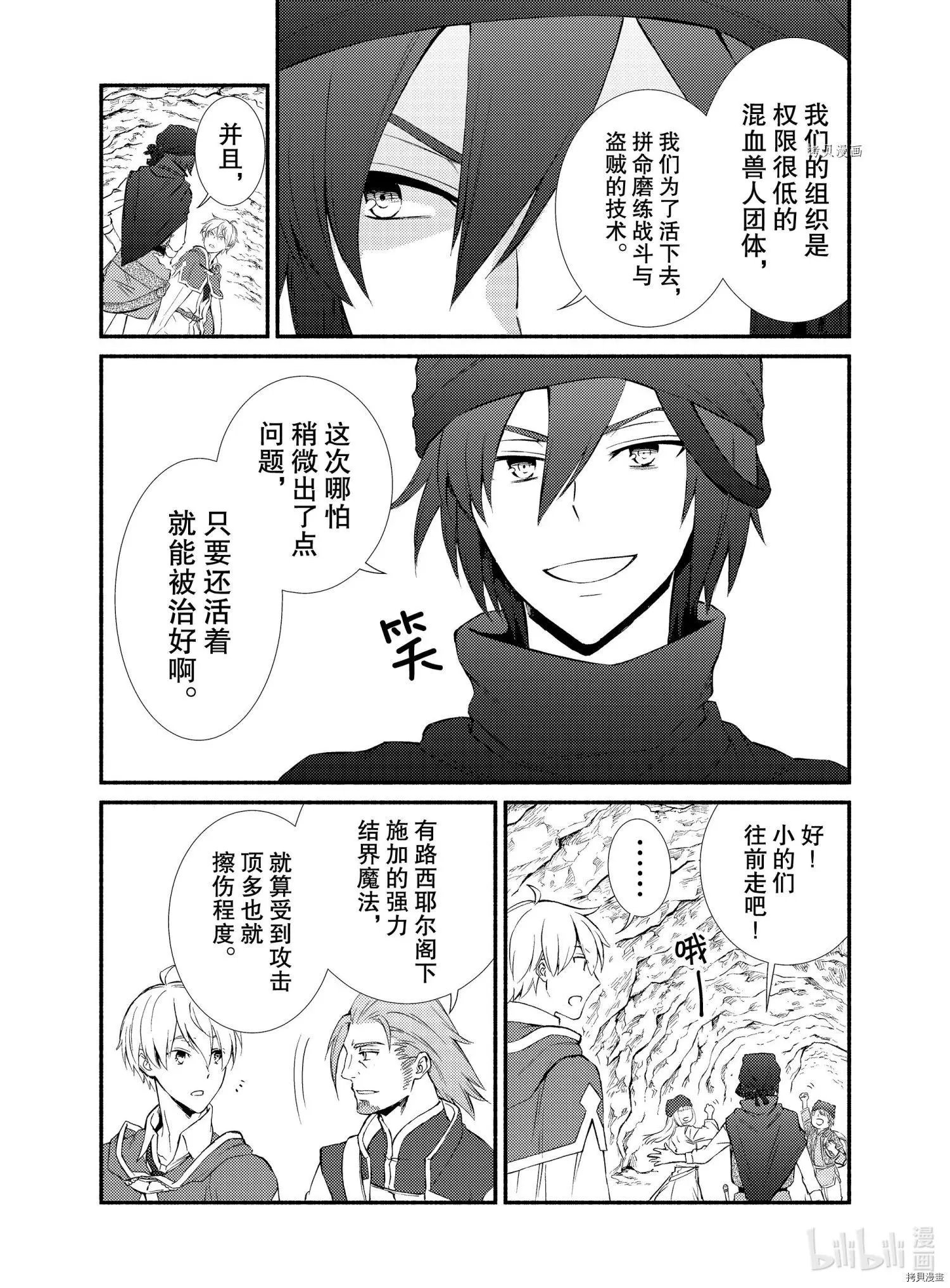 第58.5话