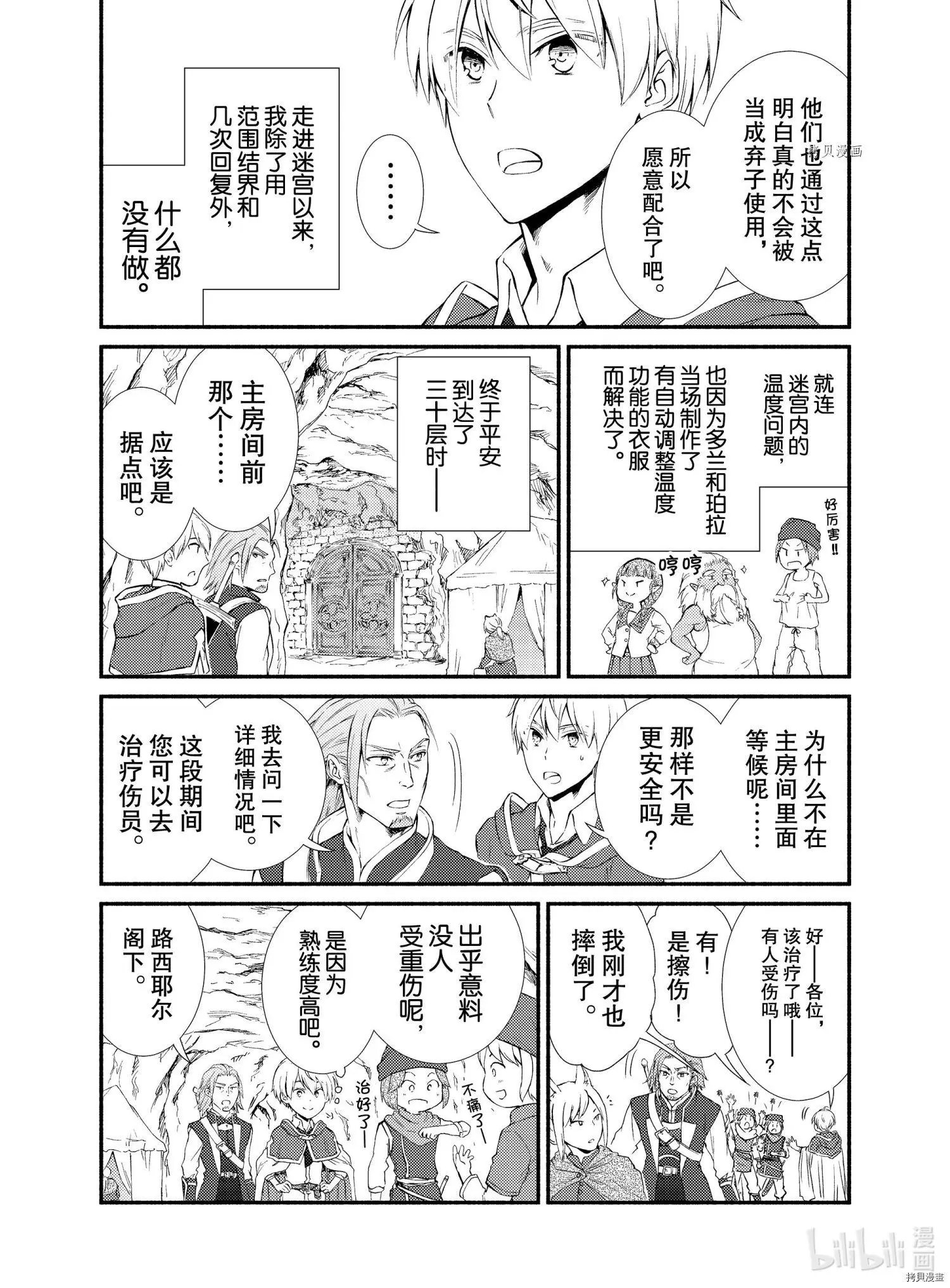 第58.5话