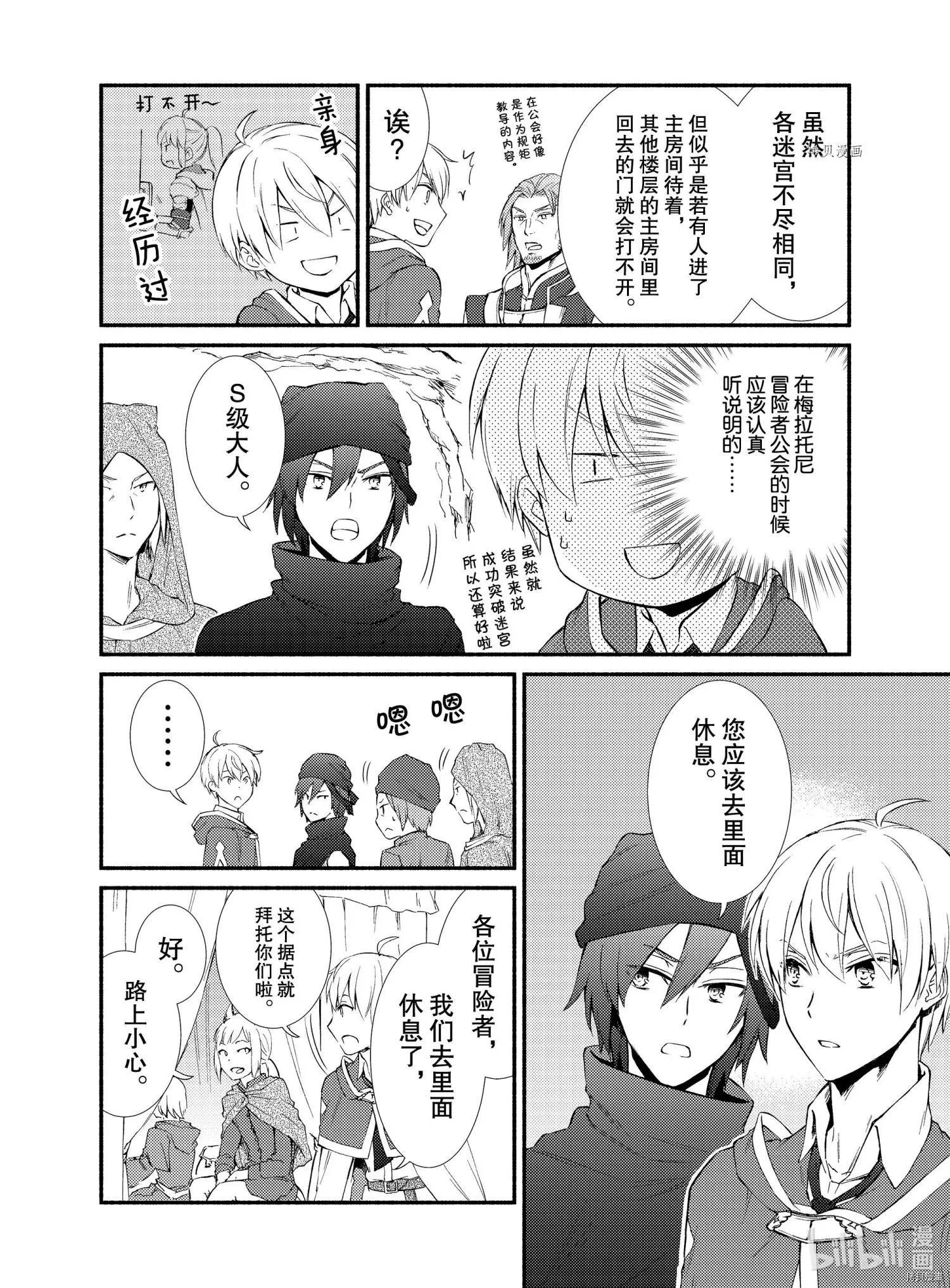 第58.5话