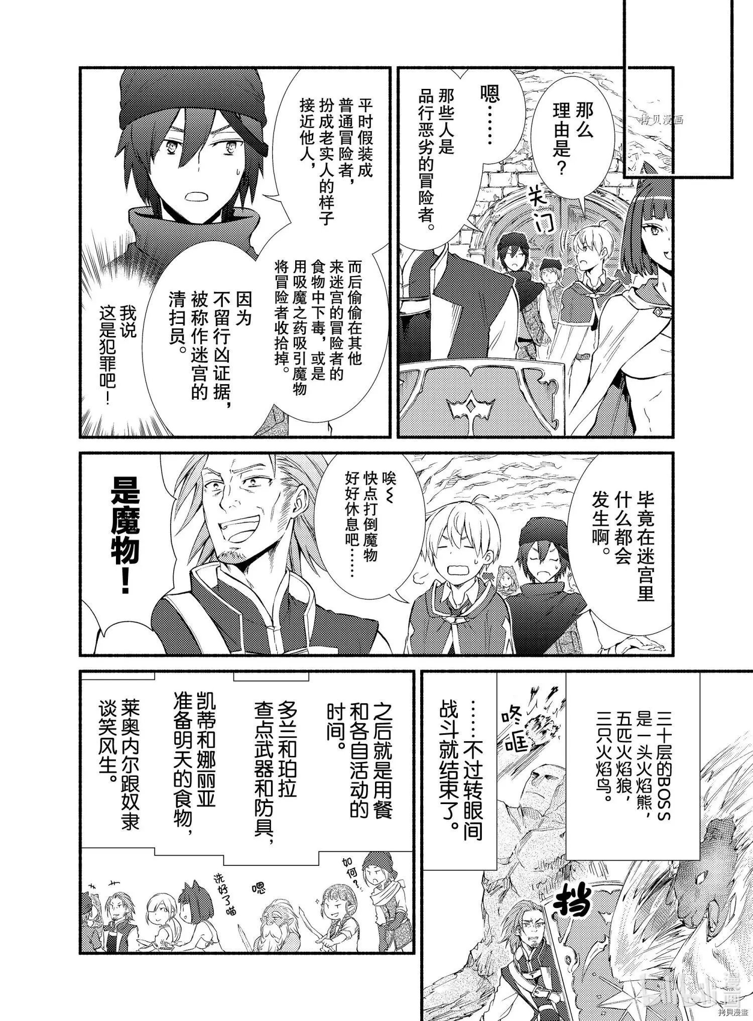 第58.5话