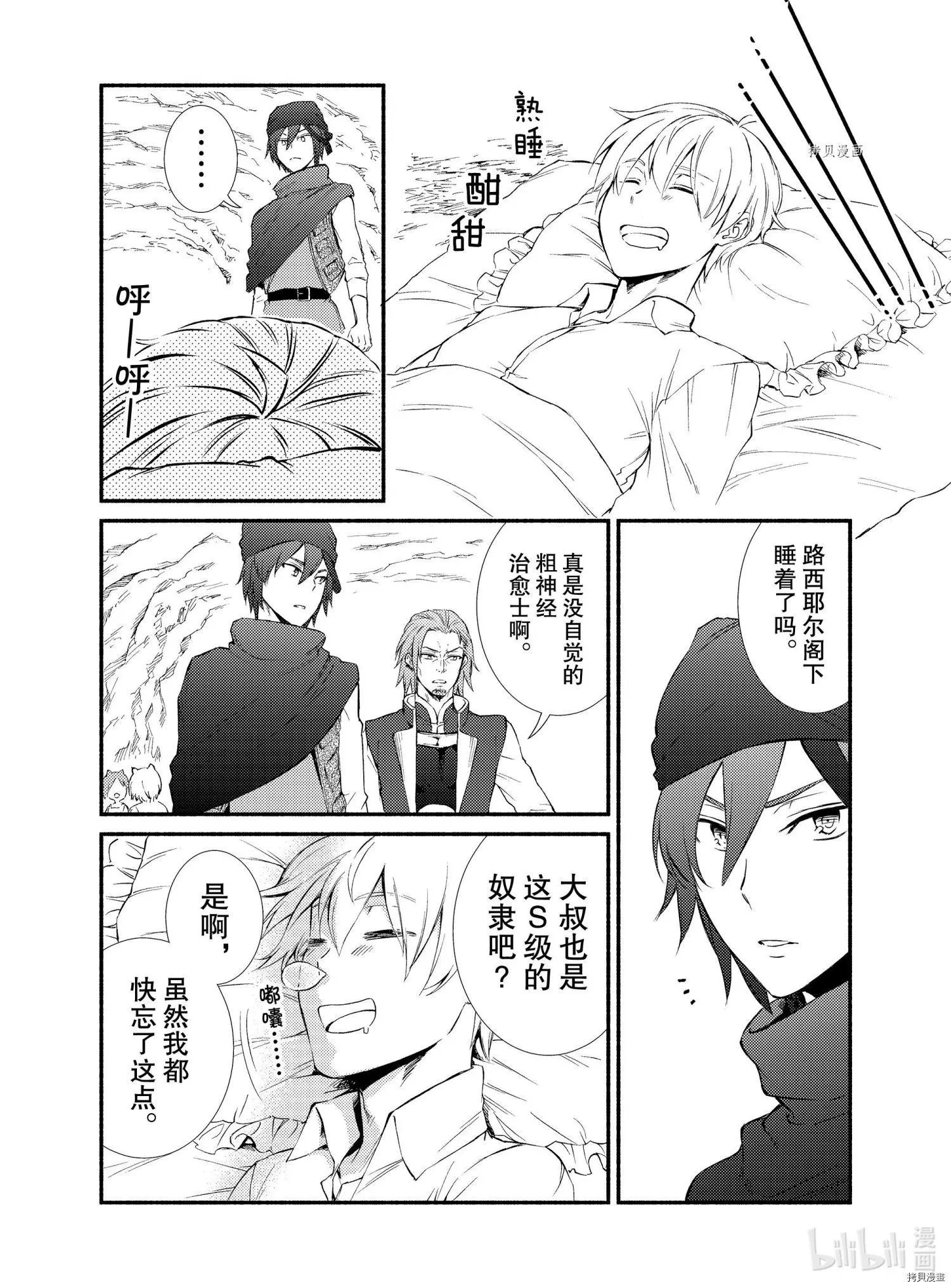 第58.5话