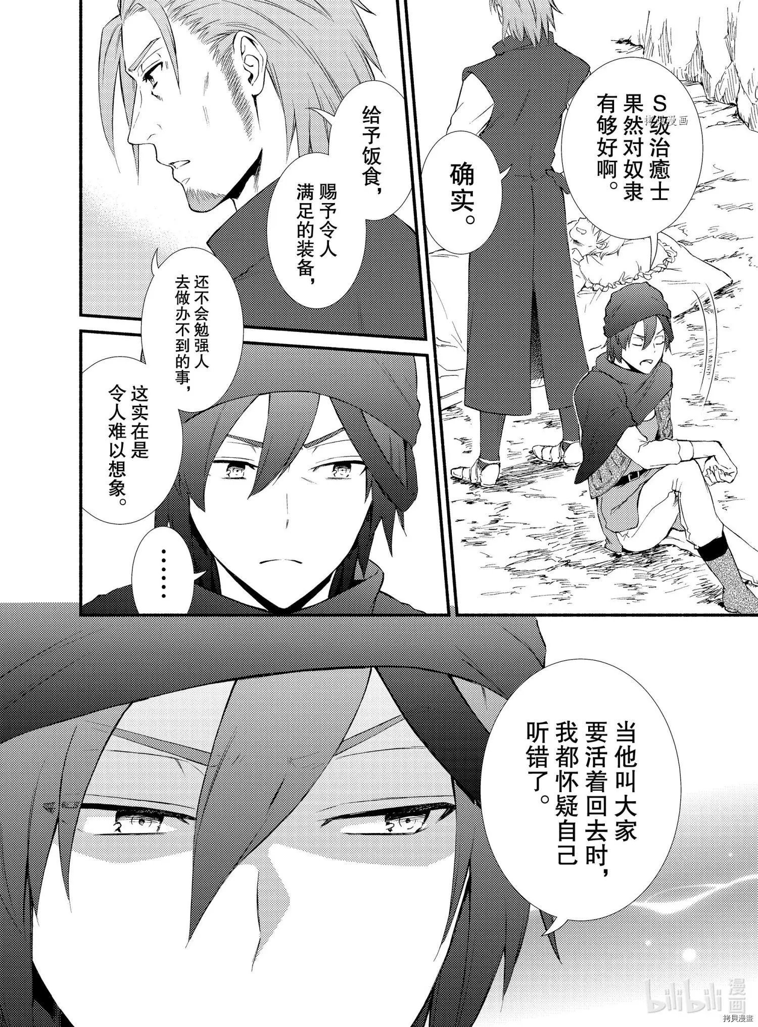 第58.5话