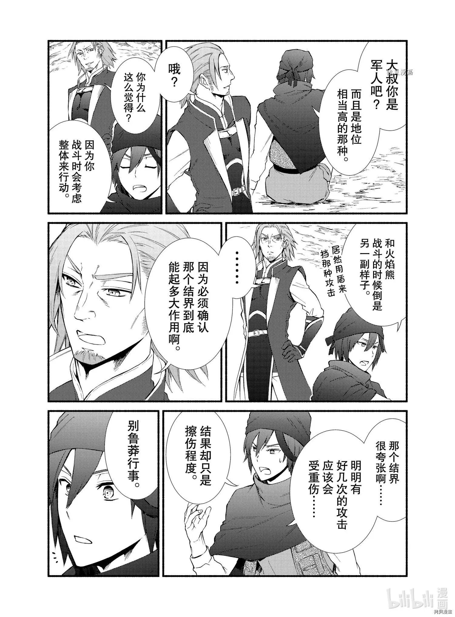 第58.5话
