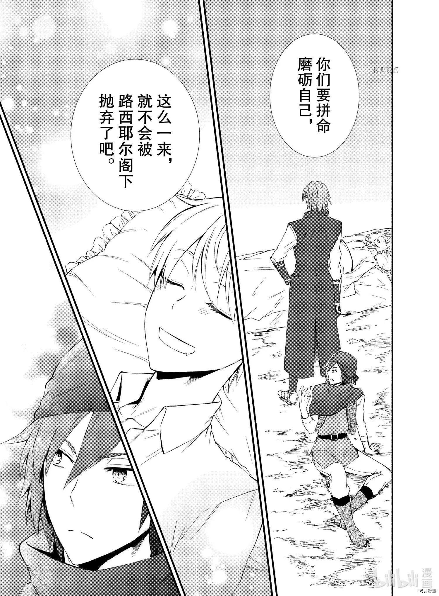 第58.5话