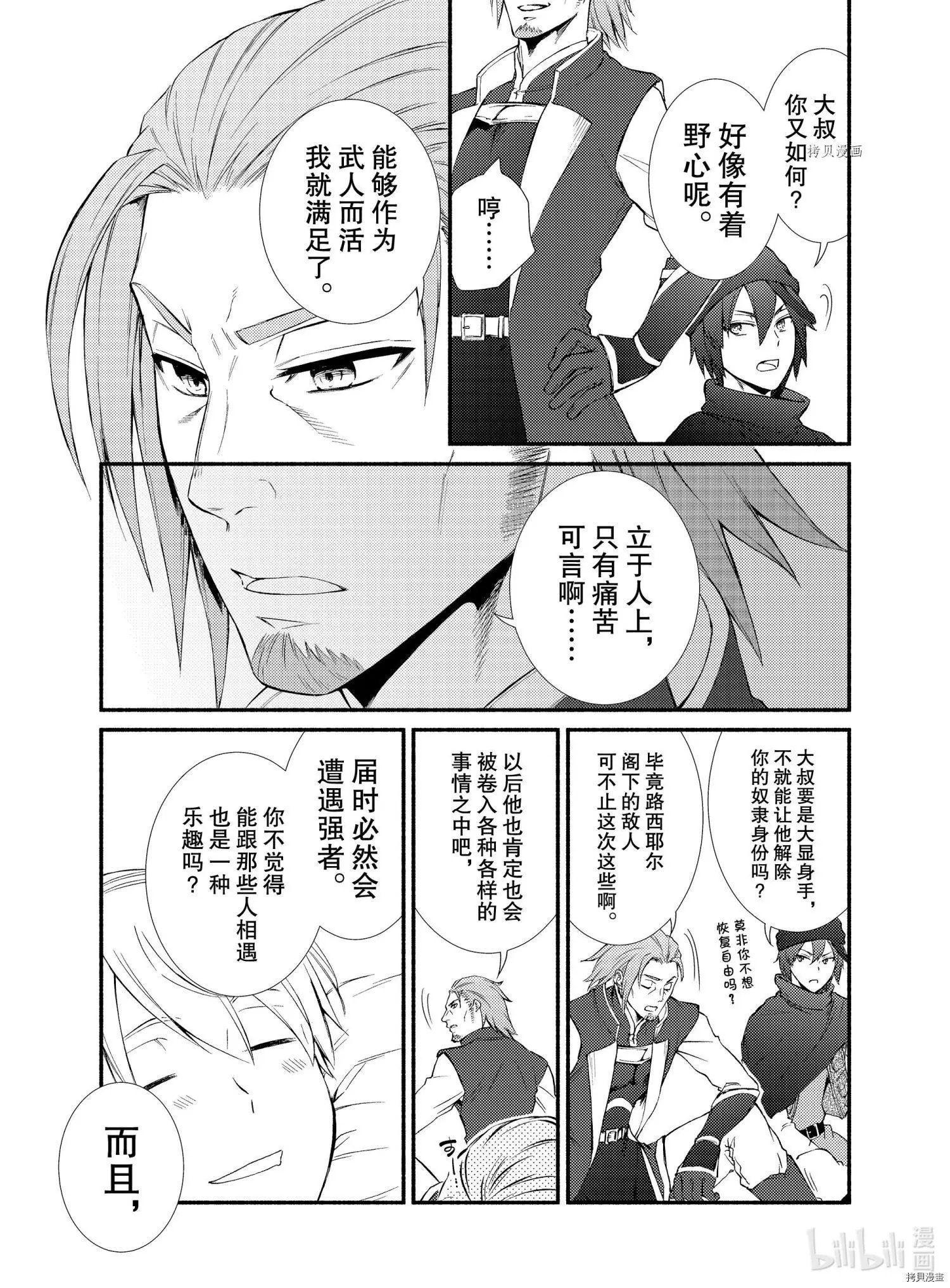 第58.5话