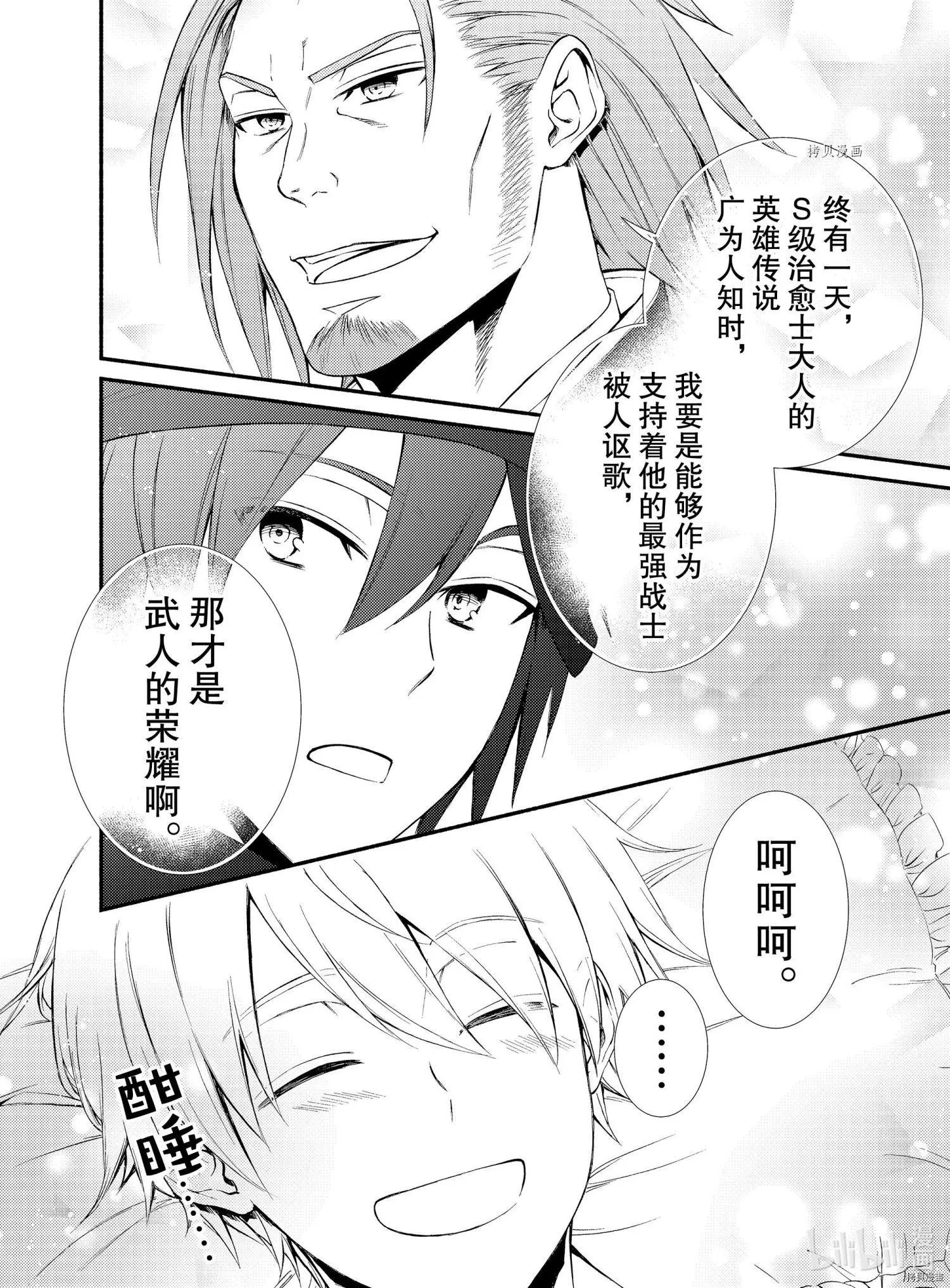 第58.5话