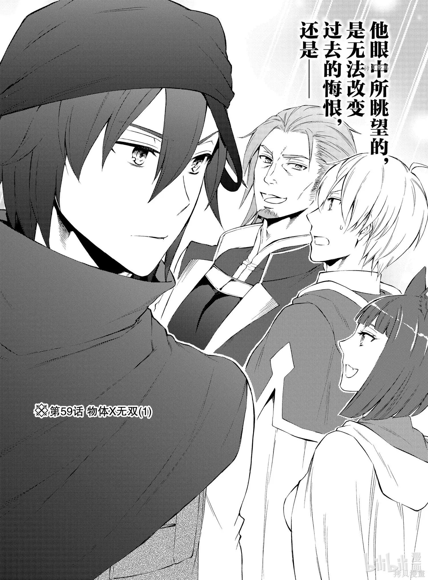 第59话