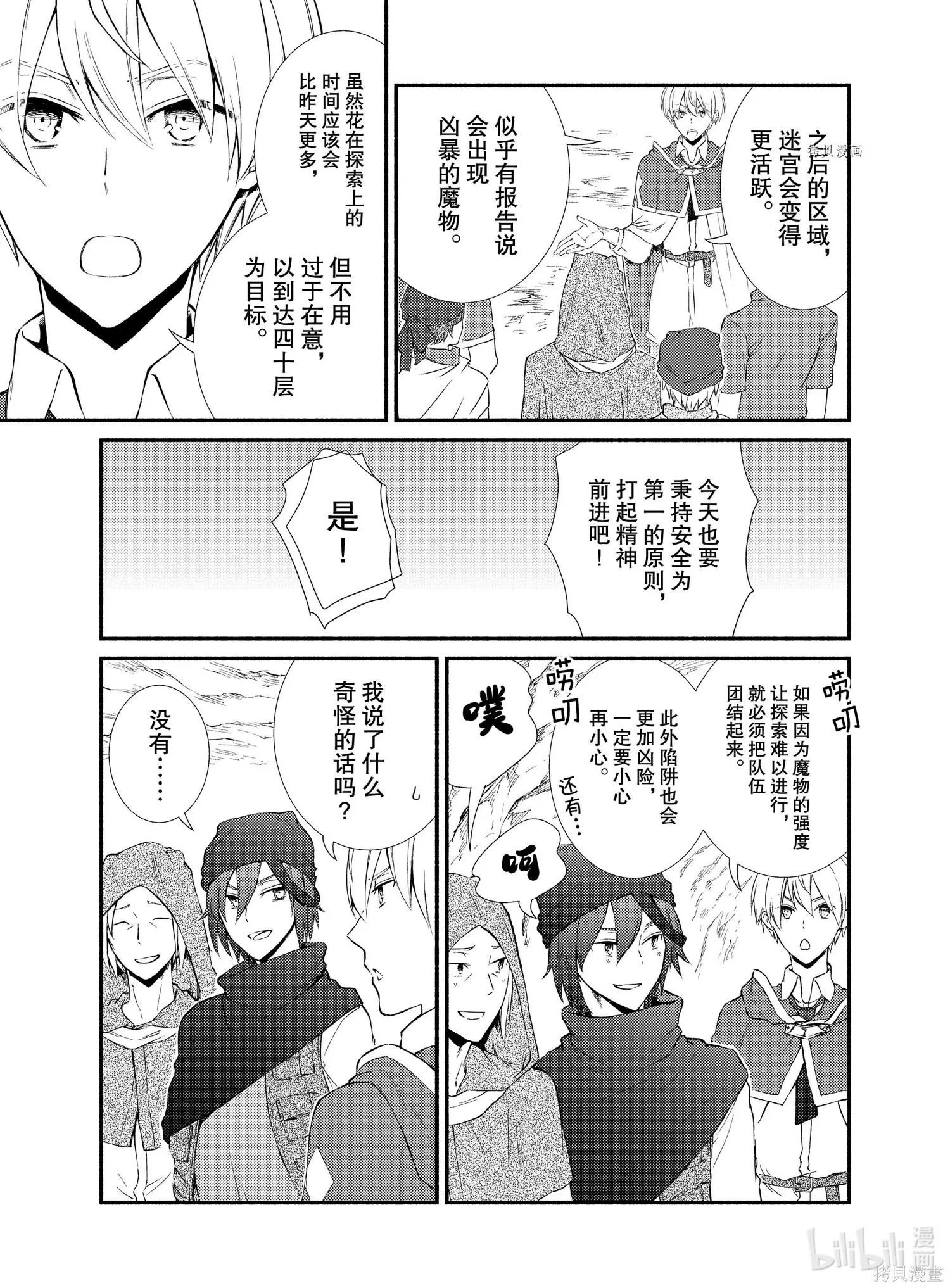 第59话