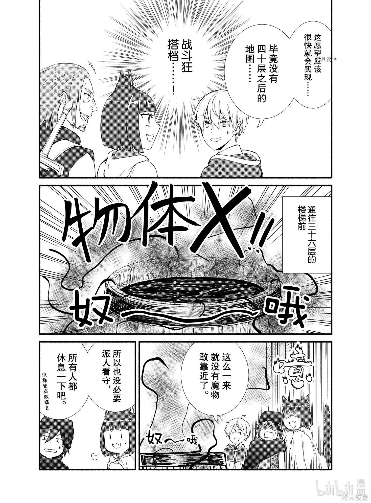 第59话