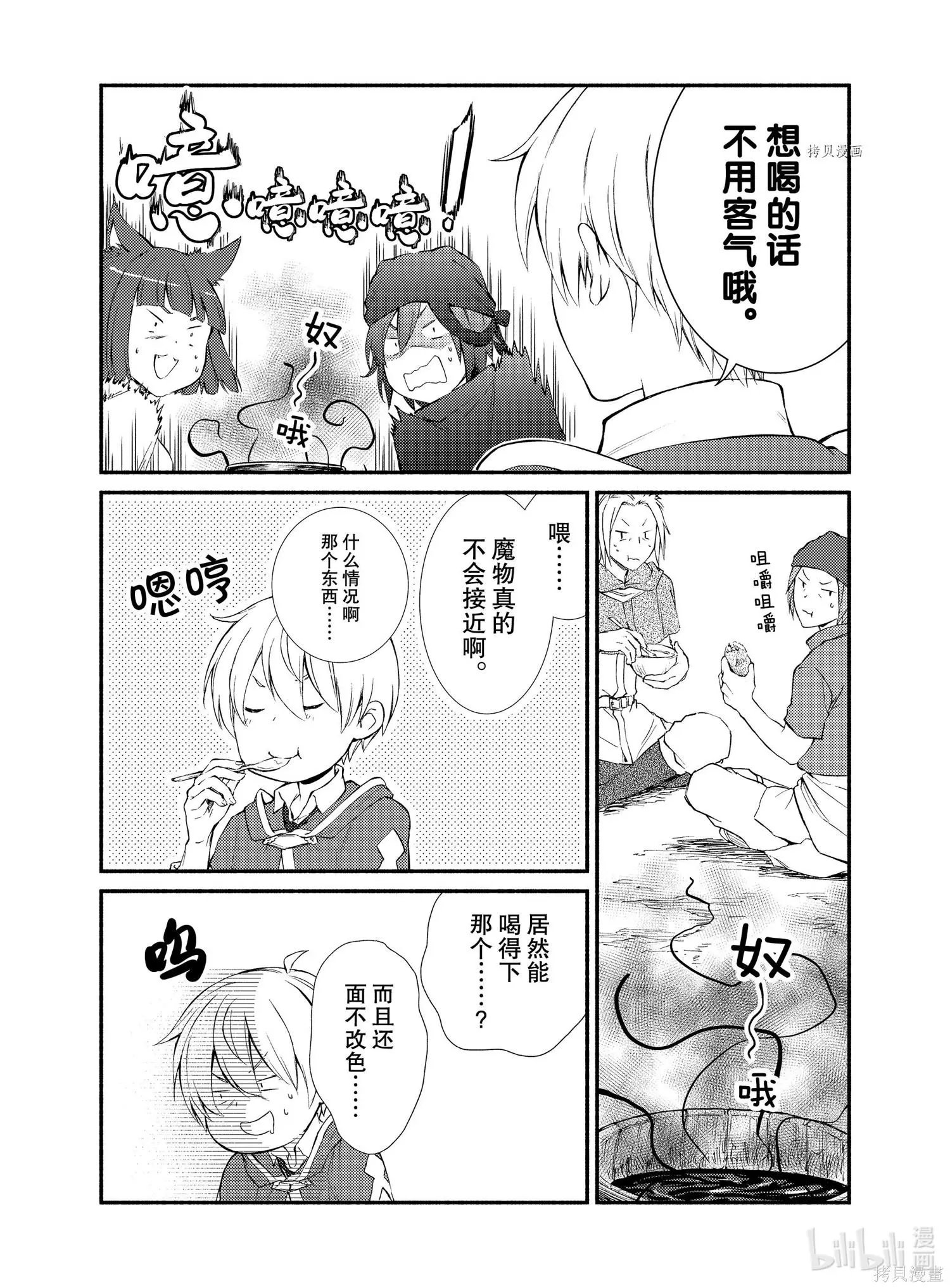 第59话