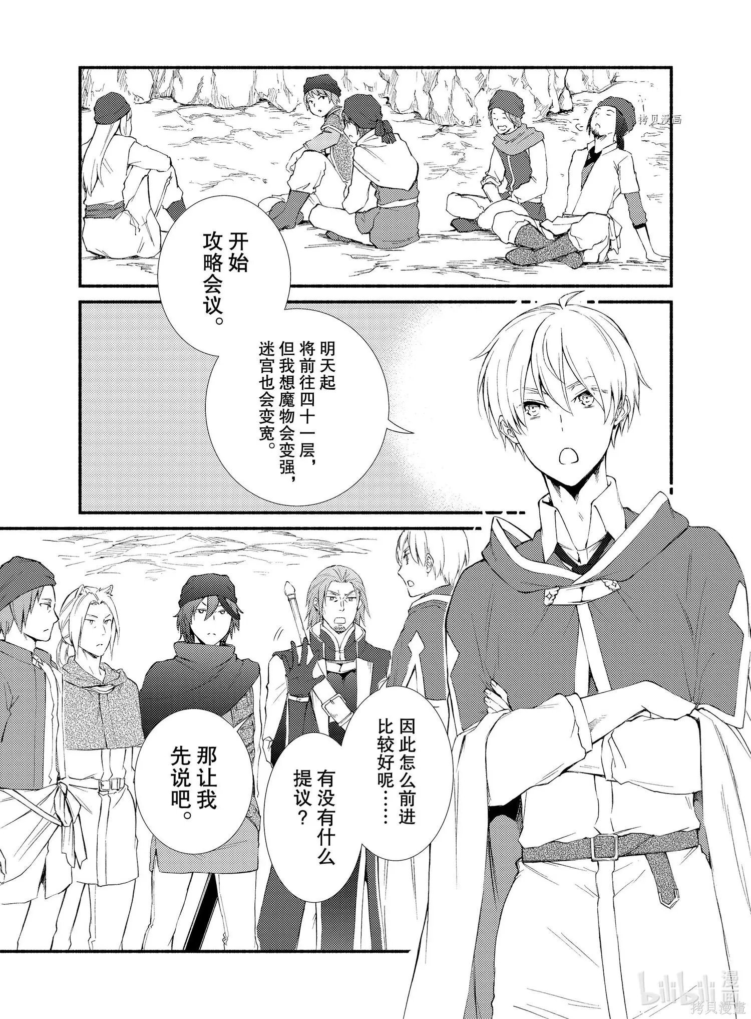 第59话