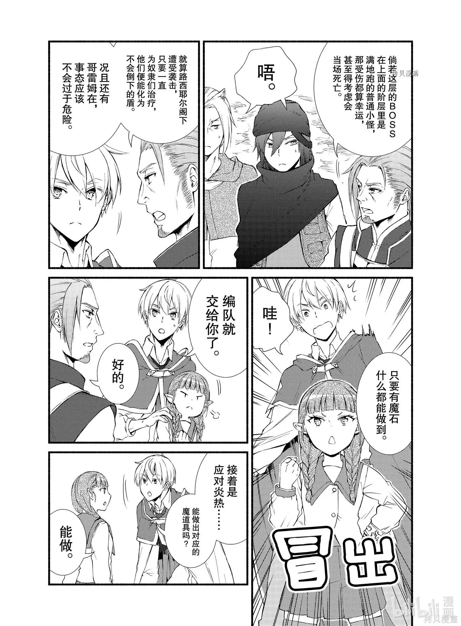 第59话