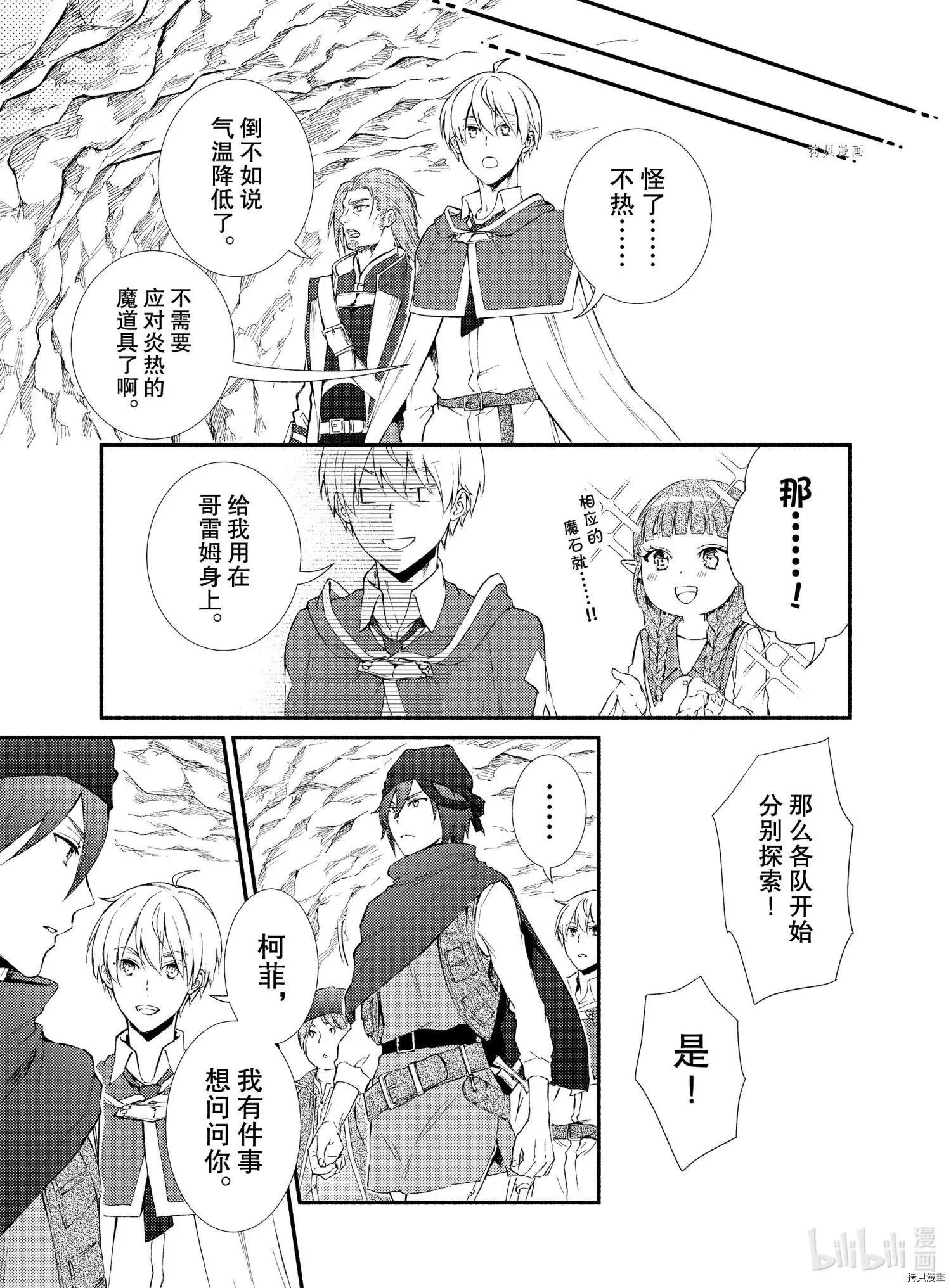 第59.5话