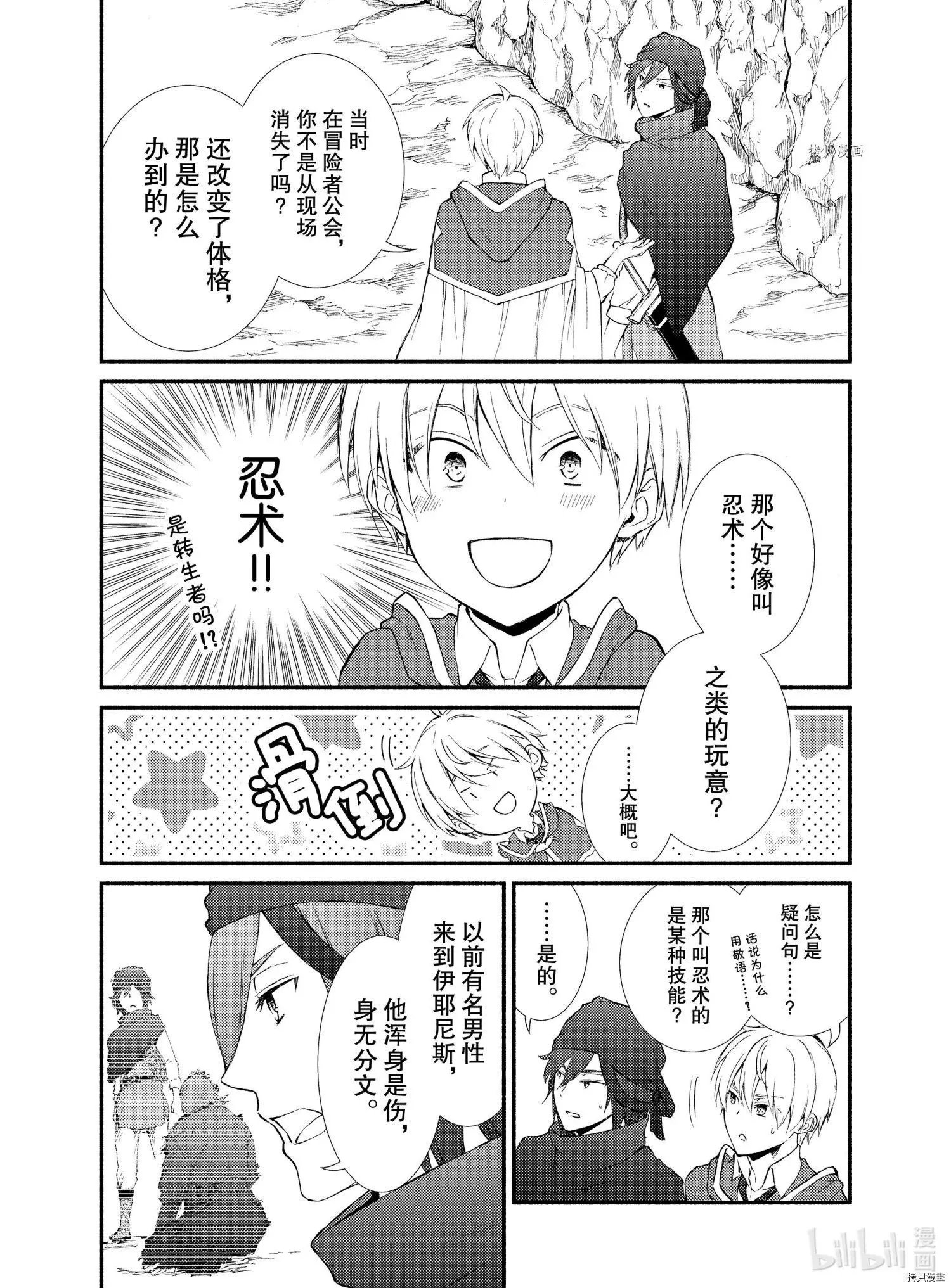 第59.5话