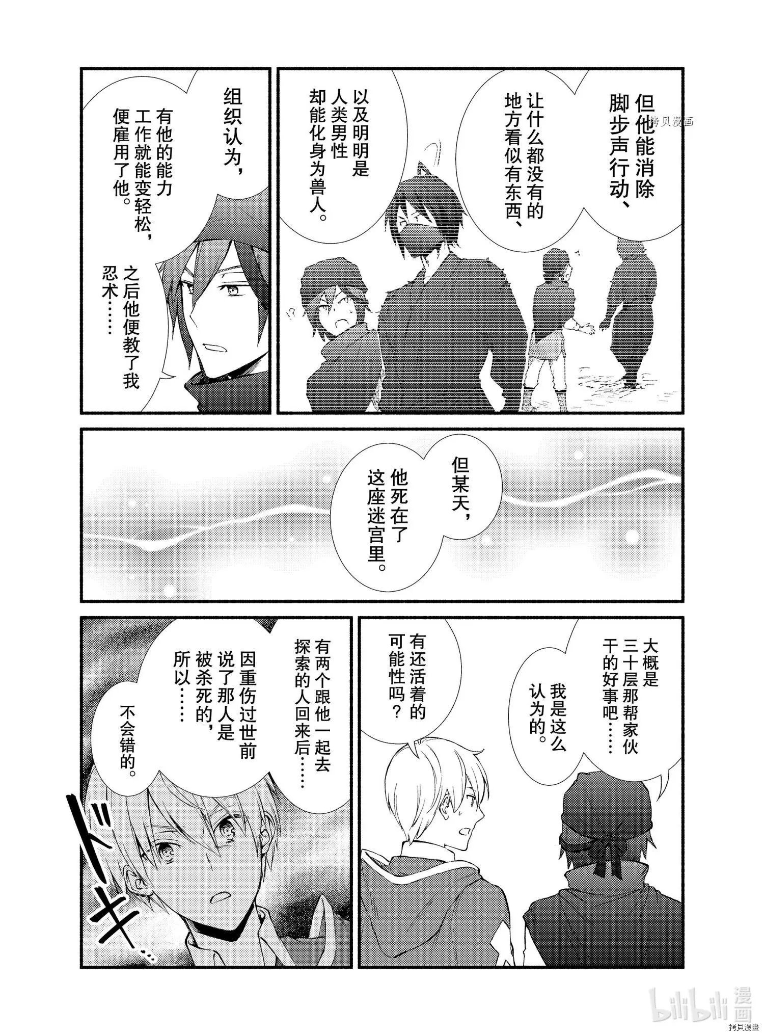 第59.5话