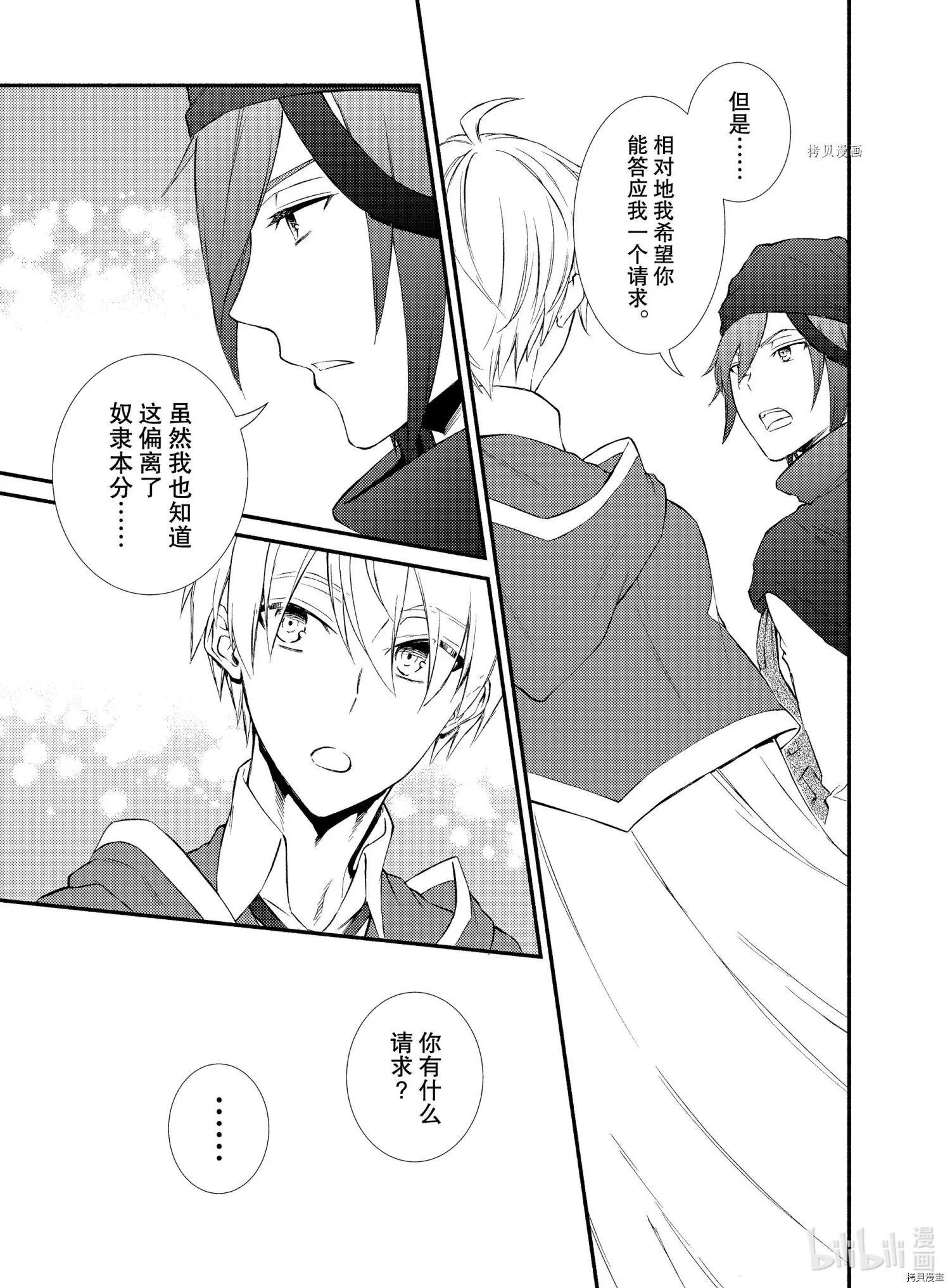 第59.5话