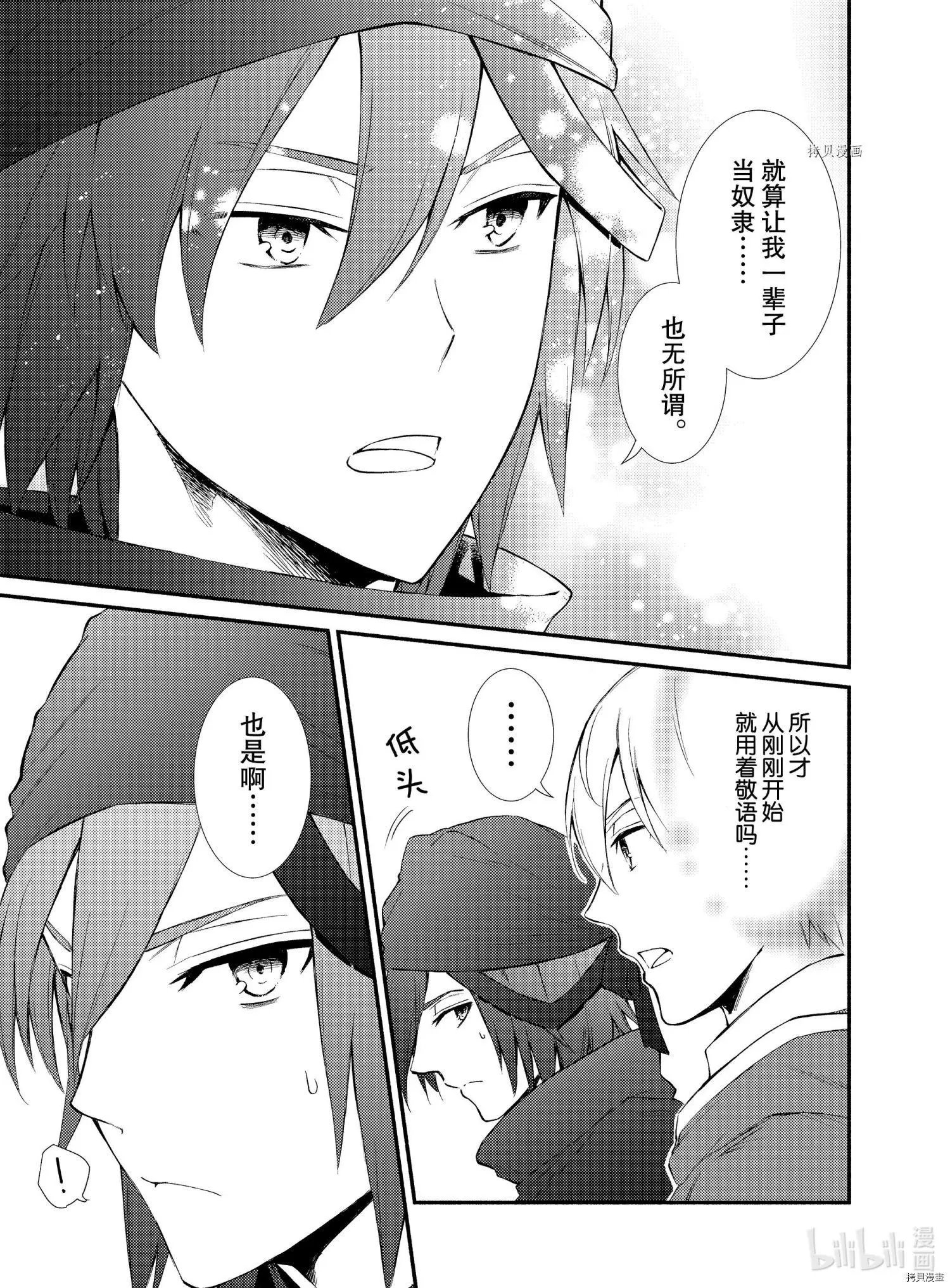 第59.5话