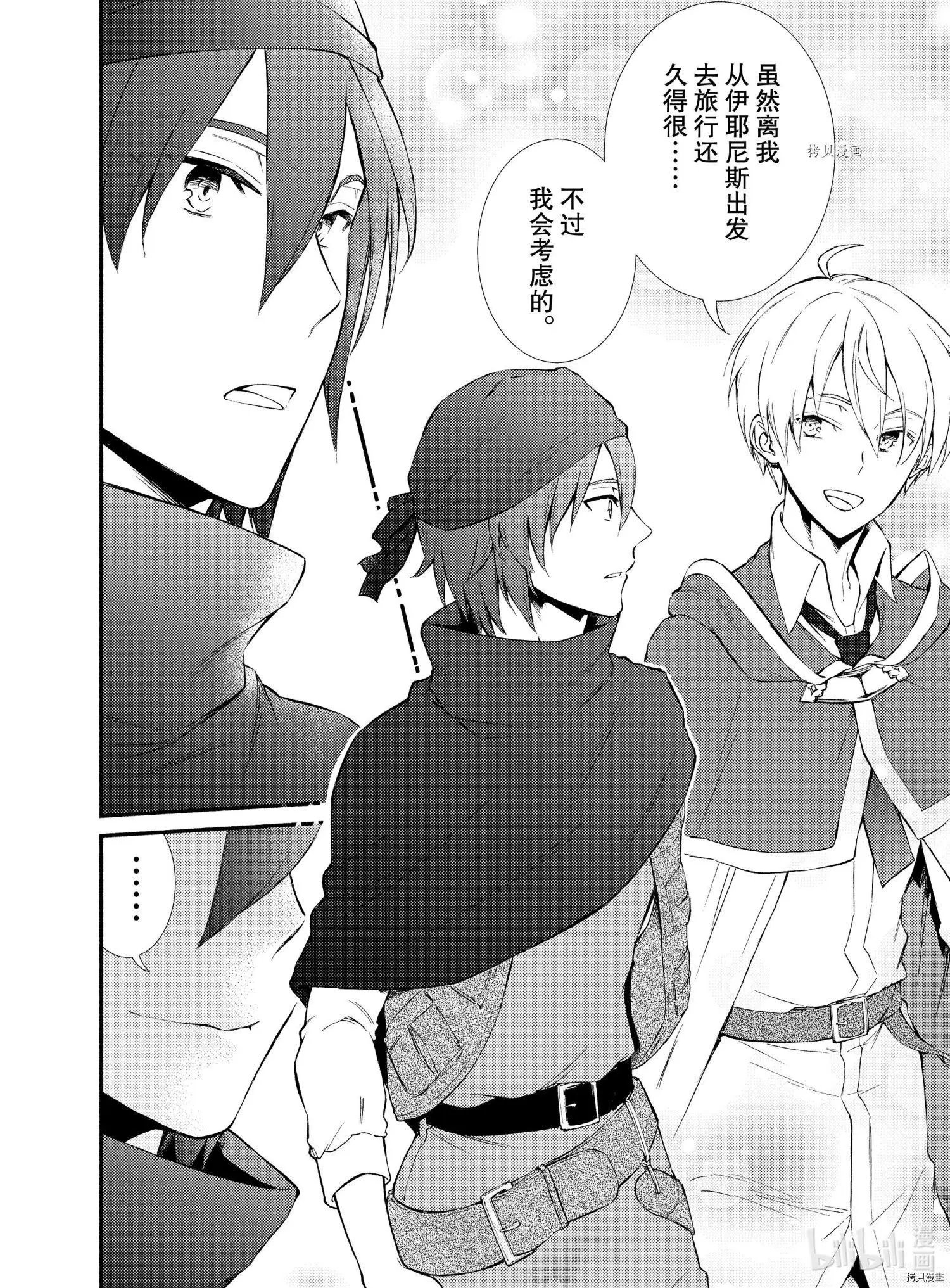 第59.5话