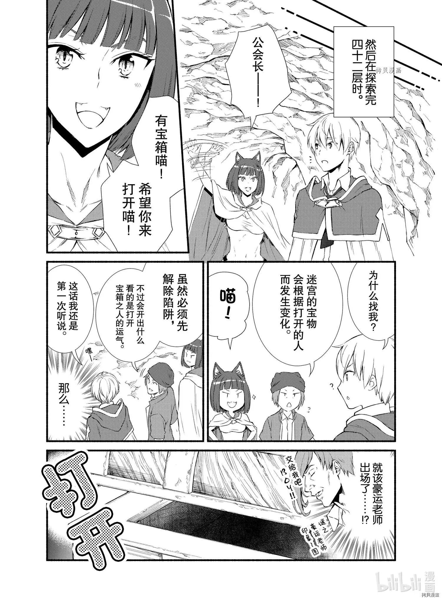 第59.5话