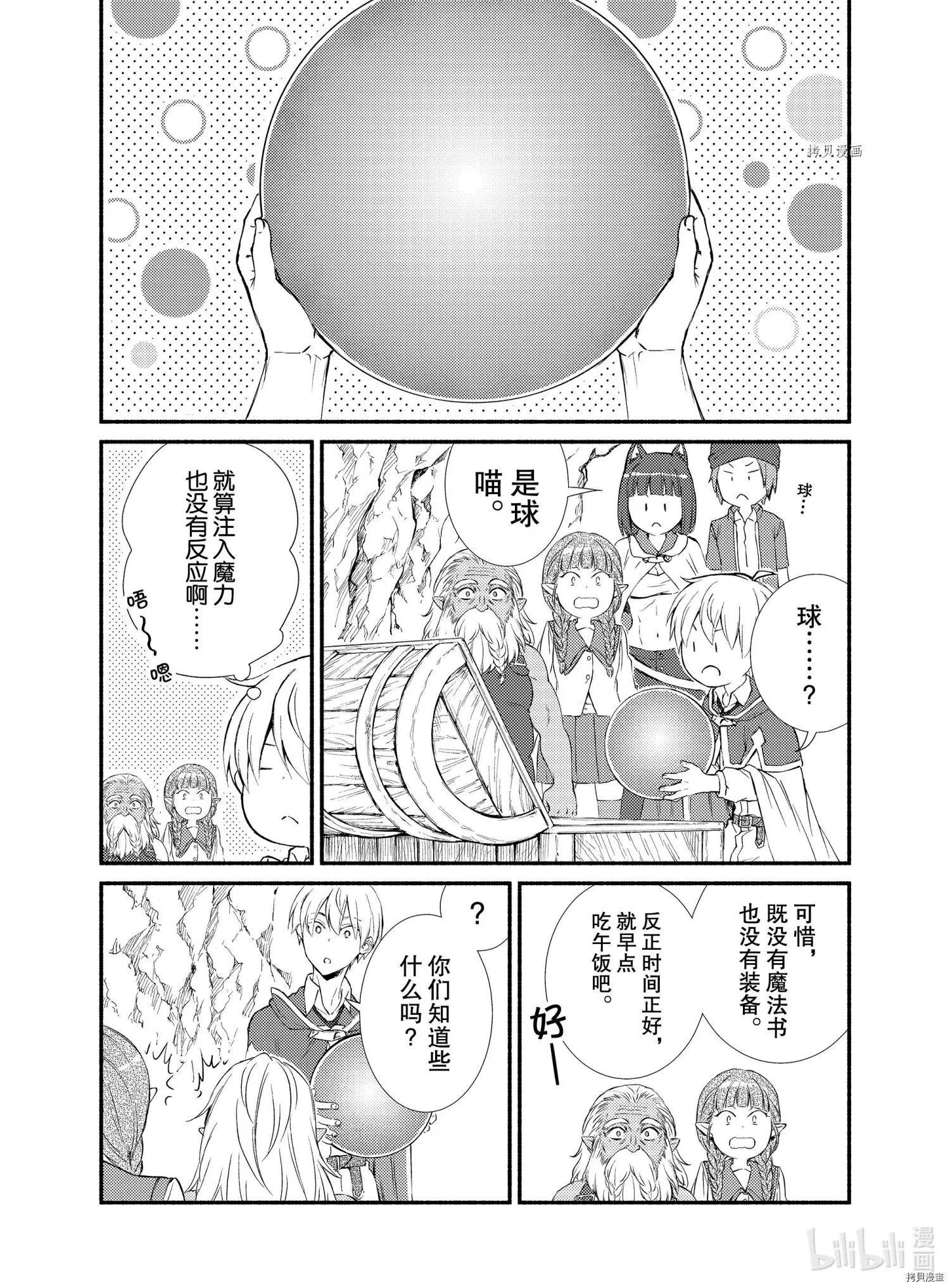 第59.5话