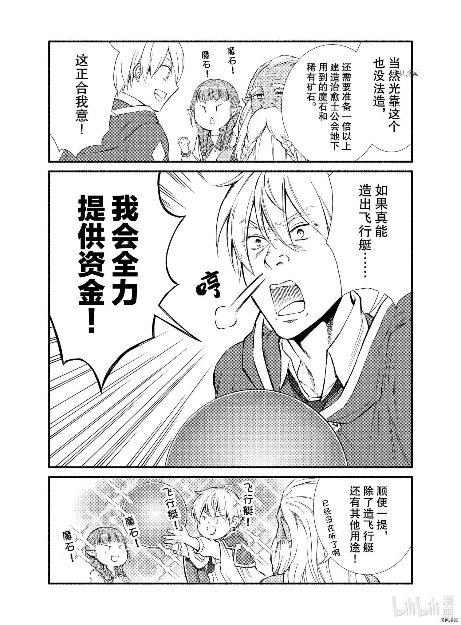 第59.5话
