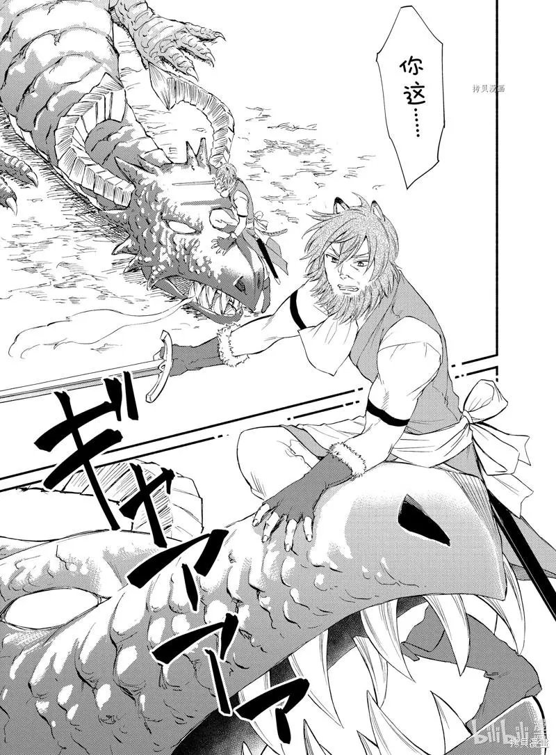 第60.5话
