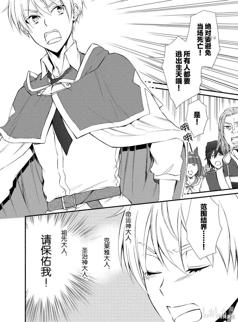 第60.5话