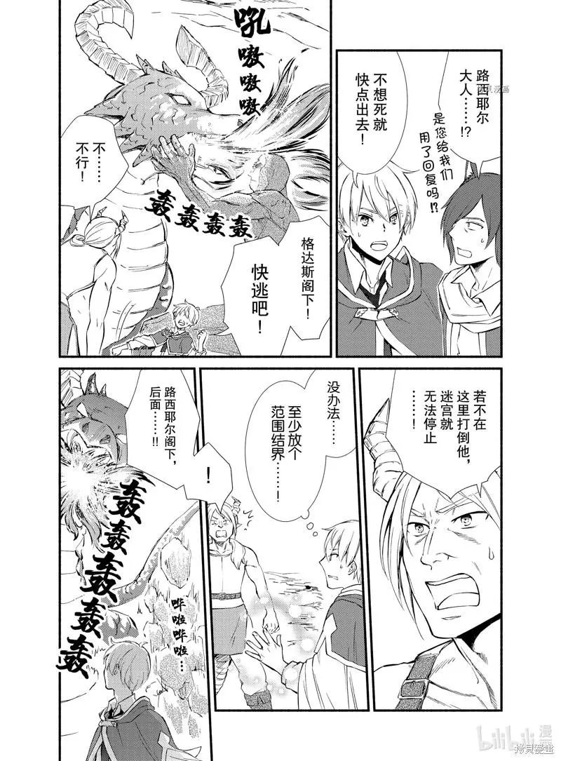 第60.5话