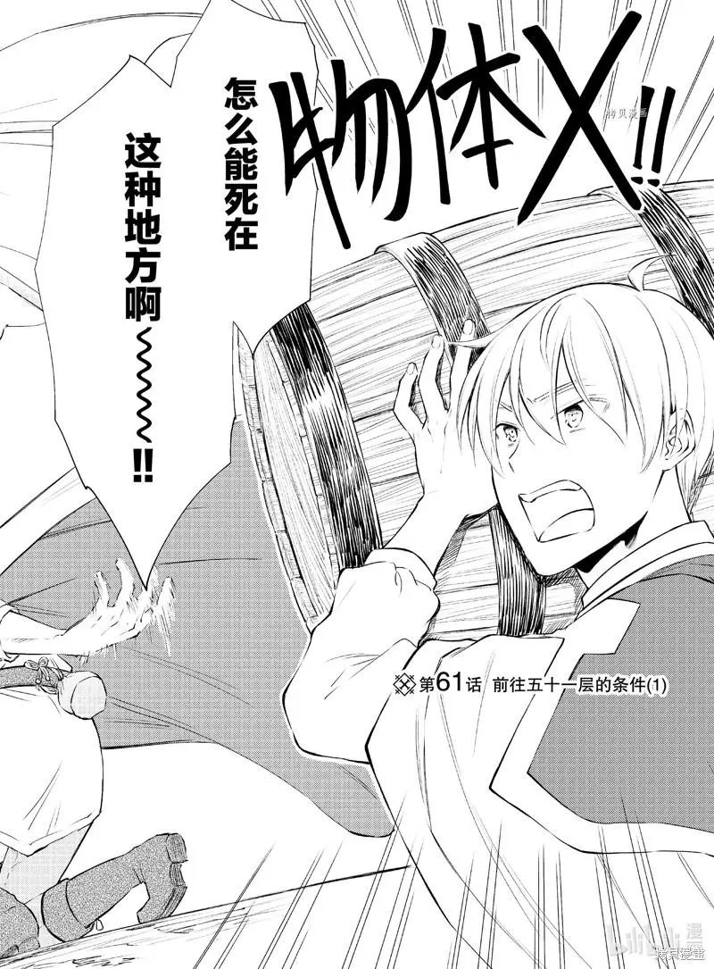 第61话