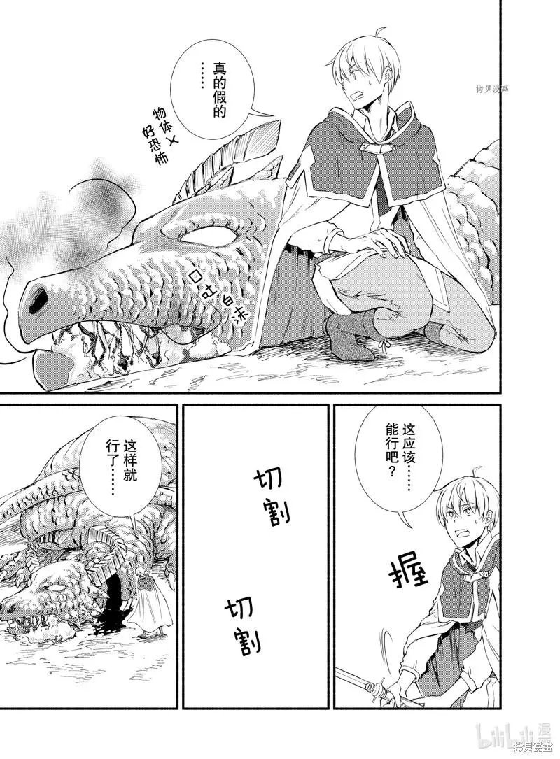 第61话