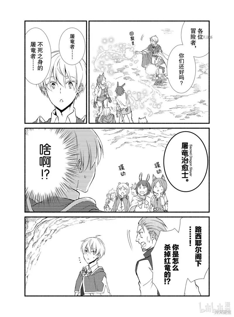 第61话