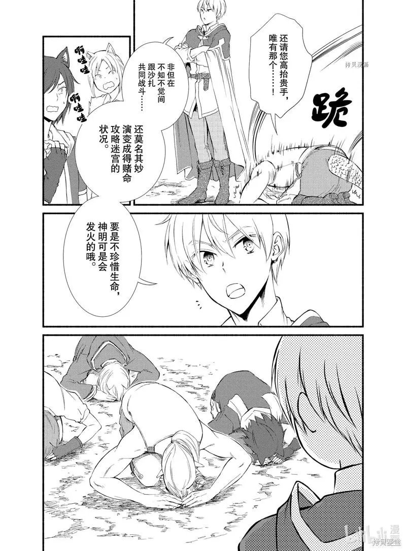 第61话