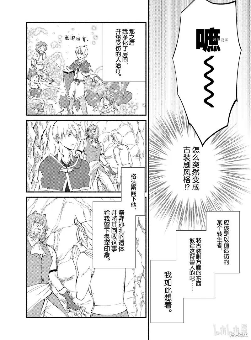 第61话