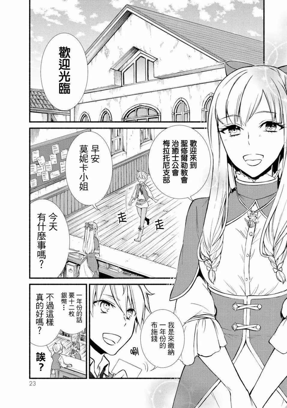 第06回(2)
