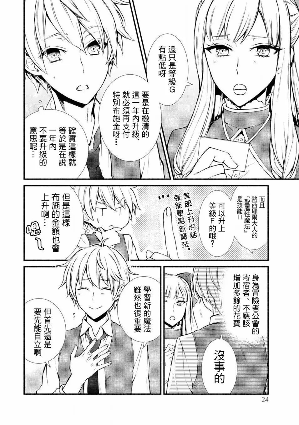 第06回(2)