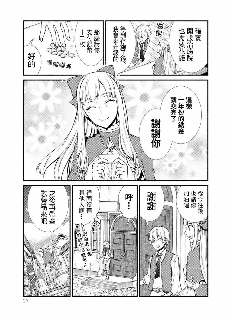 第06回(2)