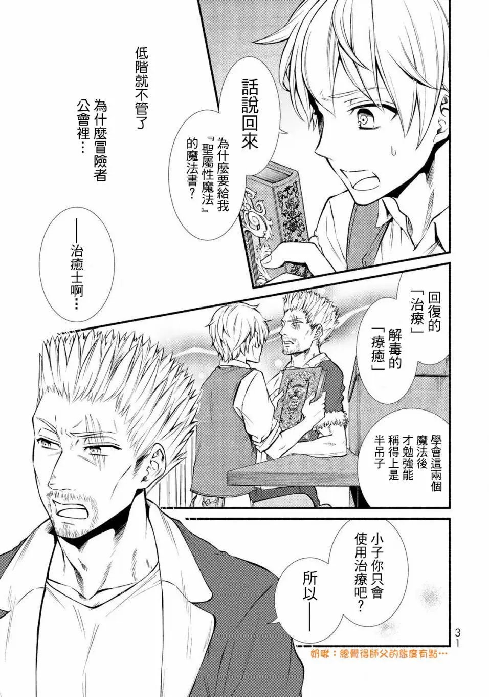 第06回(2)