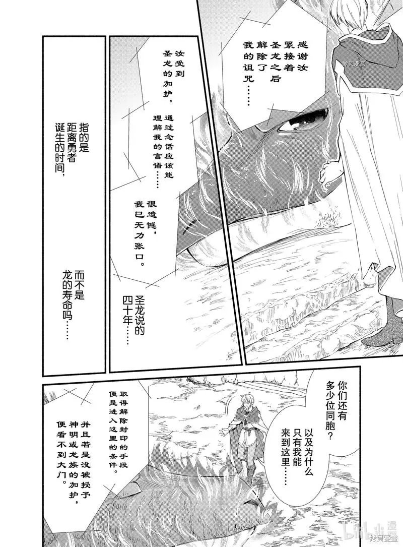 第61.5话