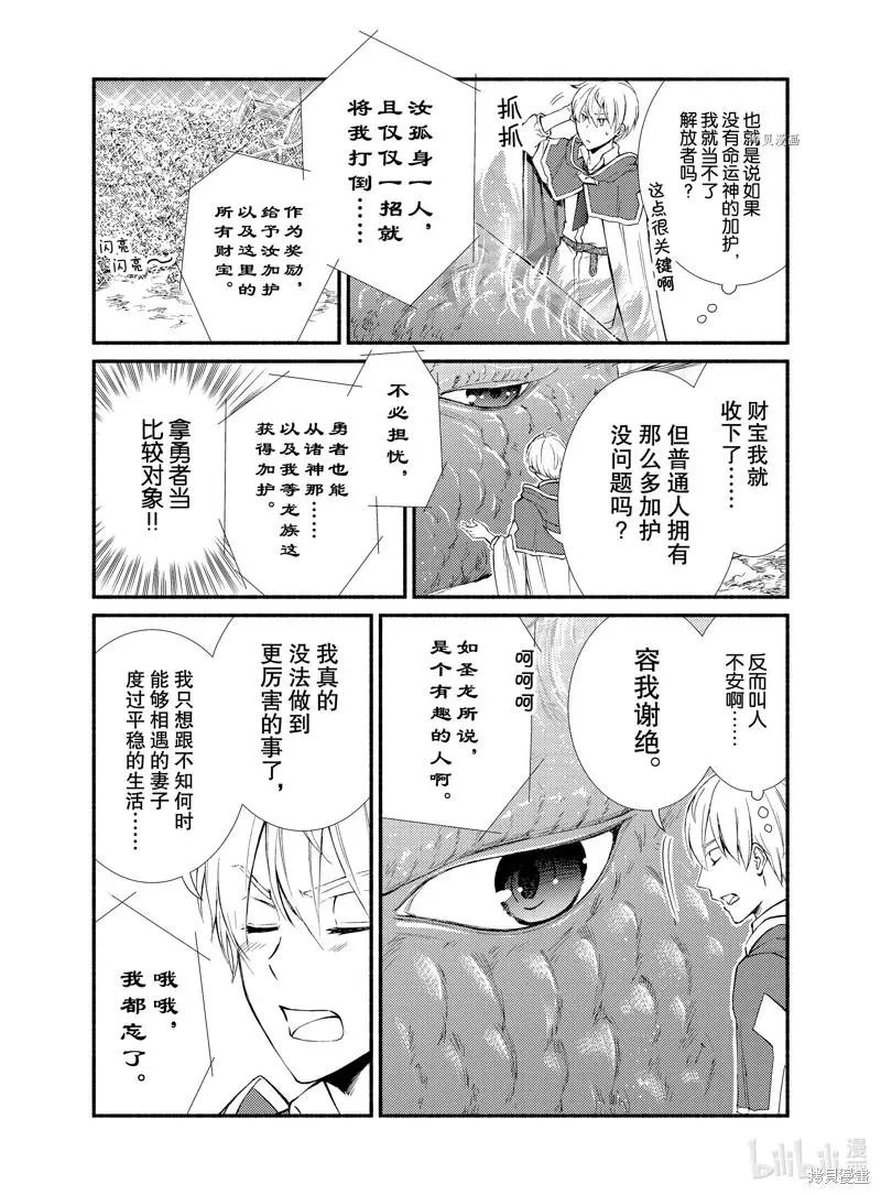 第61.5话