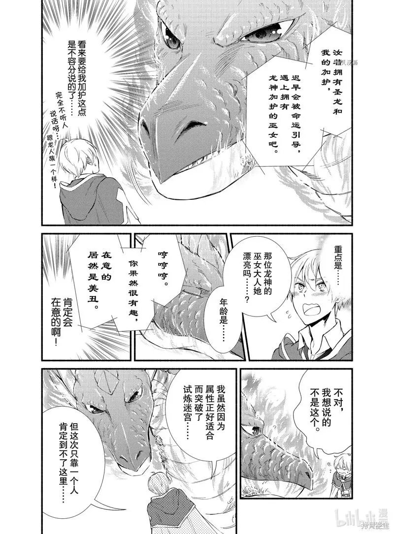 第61.5话