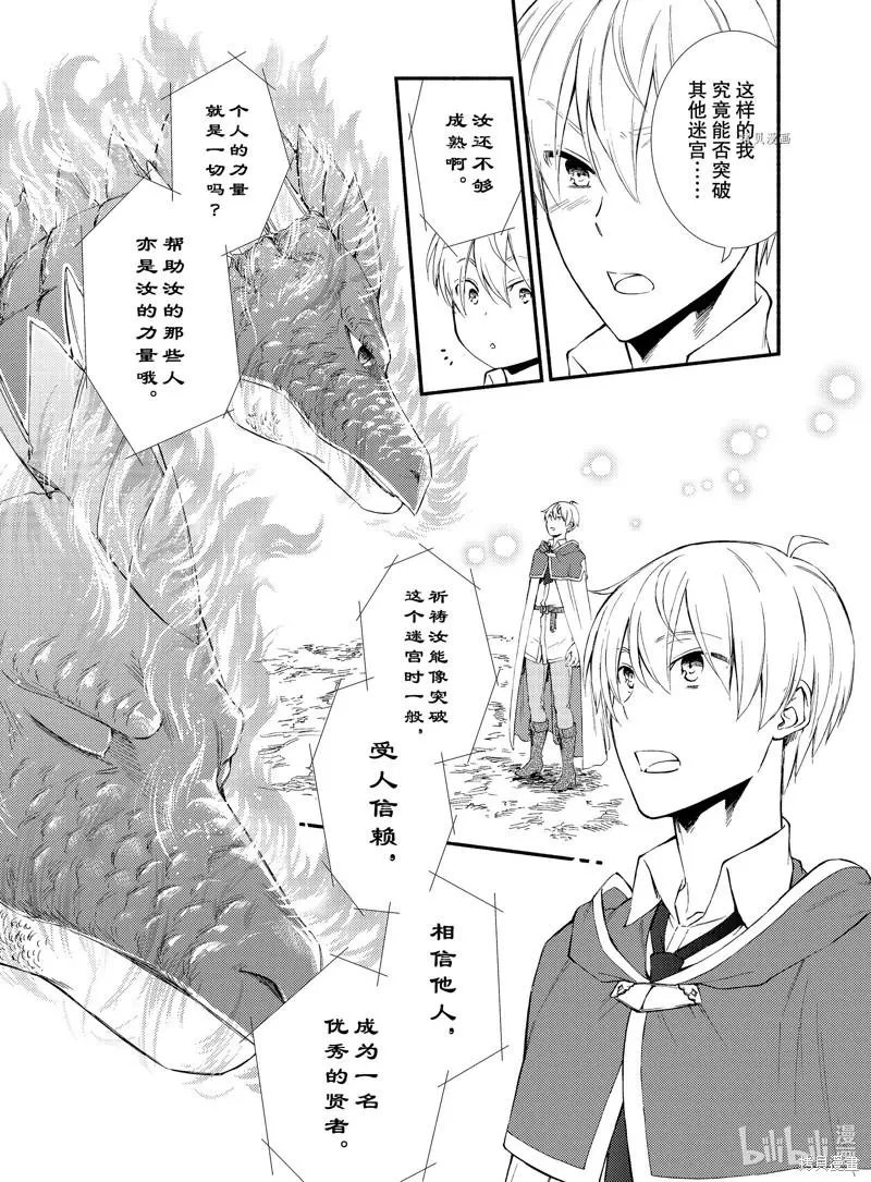 第61.5话