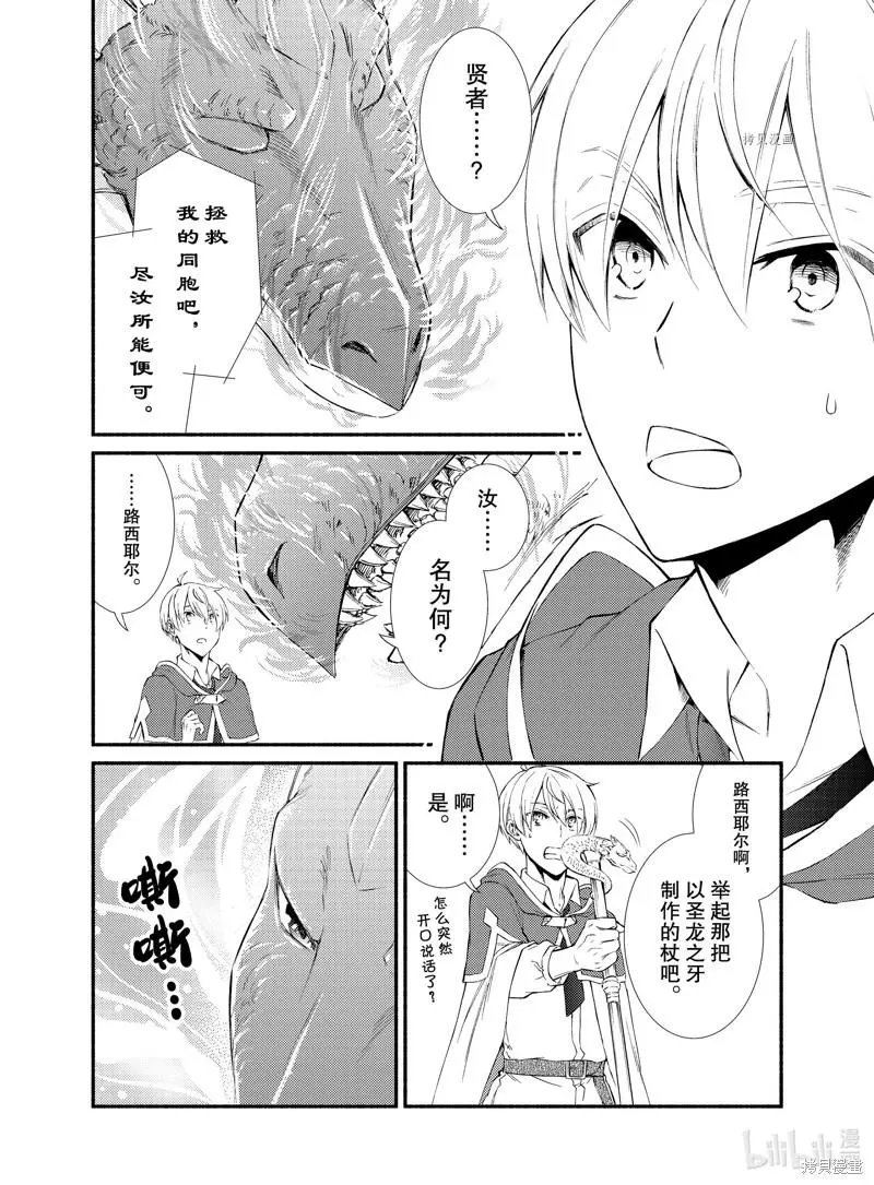 第61.5话