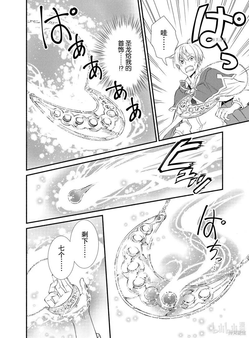第61.5话
