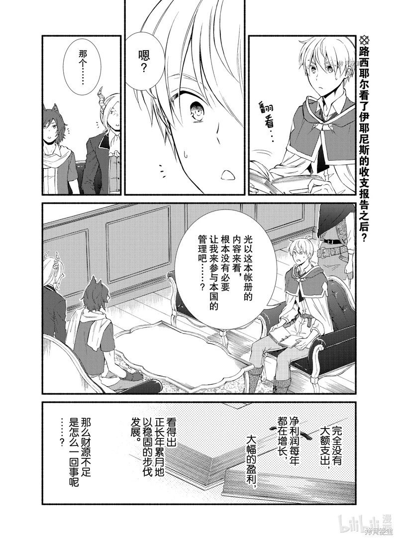第63.5话