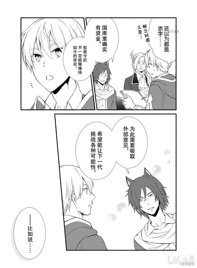 第63.5话