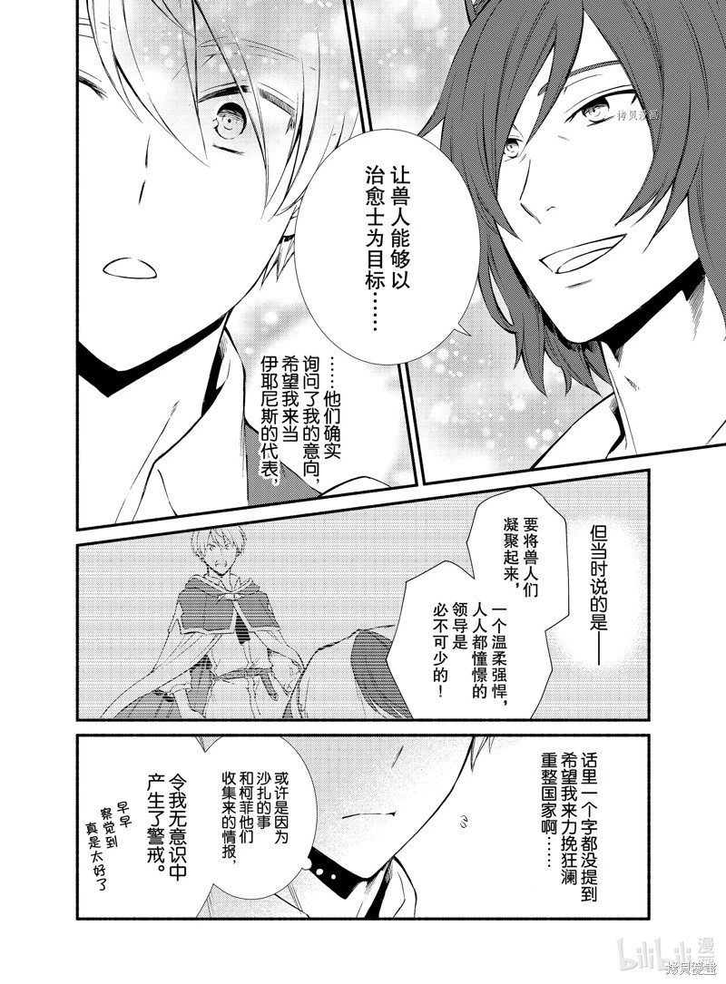 第63.5话