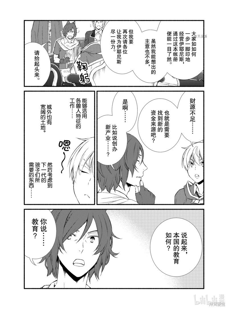 第63.5话