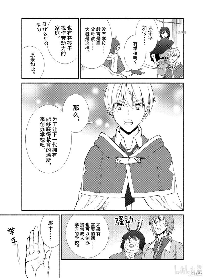 第63.5话