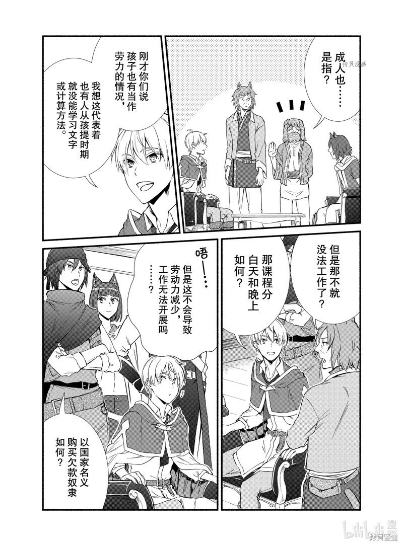 第63.5话