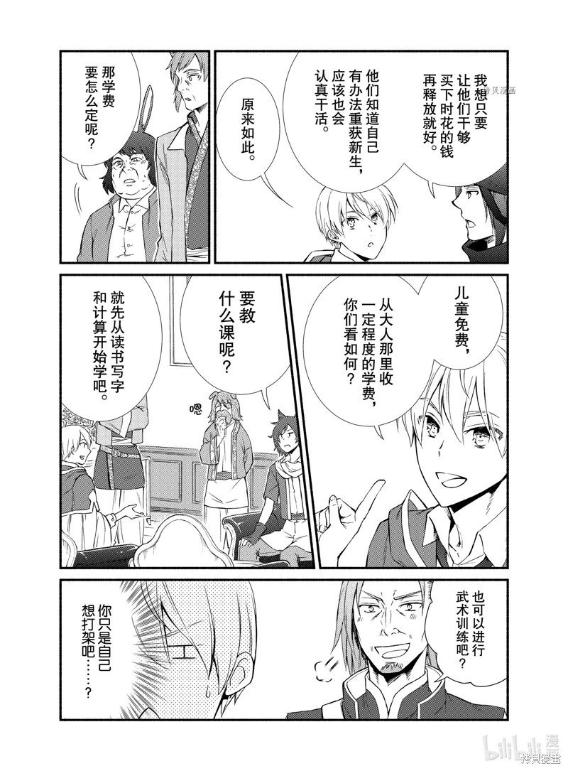第63.5话